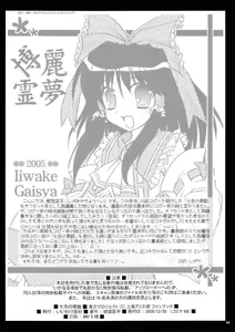 Page 13 of Nanairo no Itazura - preview thumbnail