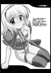 Page 2 of Nanairo no Itazura - preview thumbnail