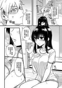 Page 3 of "Onna no Asoko de mou... Ikuu" Ore no Karada de Daibousou!? Itoko no Dekkai "Are" ni Nando mo Zecchou 2 - preview thumbnail