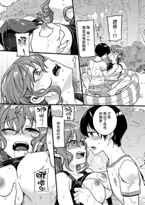 Page 16 of "Onna no Asoko de mou... Ikuu" Ore no Karada de Daibousou!? Itoko no Dekkai "Are" ni Nando mo Zecchou 1 - preview thumbnail