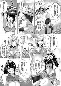 Page 12 of Sono Karada, Omochikaeri de | 你們的身體、我就帶回家了 - preview thumbnail
