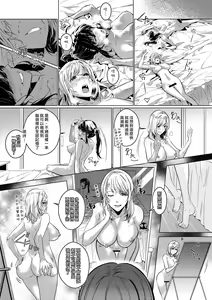 Page 15 of Sono Karada, Omochikaeri de | 你們的身體、我就帶回家了 - preview thumbnail