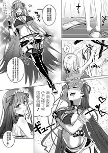 Page 17 of Sono Karada, Omochikaeri de | 你們的身體、我就帶回家了 - preview thumbnail