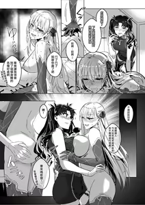 Page 26 of Sono Karada, Omochikaeri de | 你們的身體、我就帶回家了 - preview thumbnail