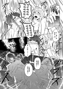 Page 28 of Sono Karada, Omochikaeri de | 你們的身體、我就帶回家了 - preview thumbnail
