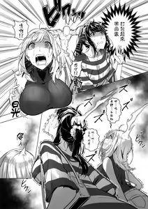 Page 5 of Sono Karada, Omochikaeri de | 你們的身體、我就帶回家了 - preview thumbnail