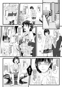 Page 12 of Haitoku no Yurizono ~Tsuma o Netotta Onna Joushi ni Joseika Choukyou Sareru Otto~ - preview thumbnail
