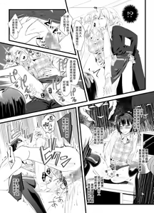 Page 15 of Haitoku no Yurizono ~Tsuma o Netotta Onna Joushi ni Joseika Choukyou Sareru Otto~ - preview thumbnail