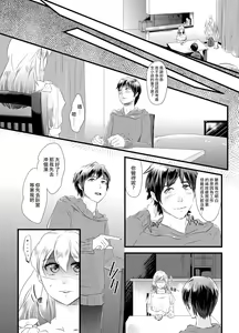 Page 4 of Haitoku no Yurizono ~Tsuma o Netotta Onna Joushi ni Joseika Choukyou Sareru Otto~ - preview thumbnail