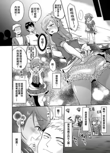 Page 11 of Furyou Shounen Mesu Ochi Kousouki - preview thumbnail