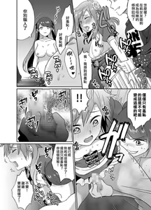 Page 15 of Furyou Shounen Mesu Ochi Kousouki - preview thumbnail