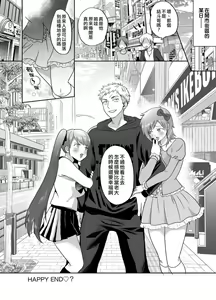 Page 18 of Furyou Shounen Mesu Ochi Kousouki - preview thumbnail