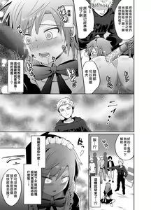 Page 10 of Furyou Shounen Mesu Ochi Kousouki - preview thumbnail