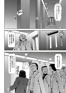 Page 14 of Torawareta Bishoujo Sousakan Kamishiro Sakura THE COMIC Ch. 2 - preview thumbnail