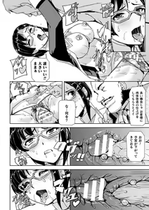 Page 28 of Torawareta Bishoujo Sousakan Kamishiro Sakura THE COMIC Ch. 2 - preview thumbnail