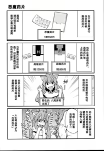 Page 16 of Sexual Demon Bikuchu ver - preview thumbnail