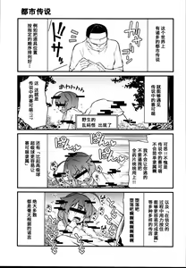 Page 17 of Sexual Demon Bikuchu ver - preview thumbnail