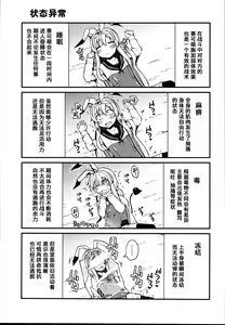 Page 19 of Sexual Demon Bikuchu ver - preview thumbnail
