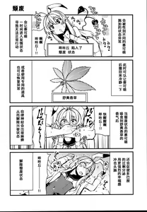 Page 20 of Sexual Demon Bikuchu ver - preview thumbnail