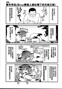 Page 27 of Sexual Demon Bikuchu ver - preview thumbnail