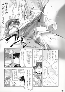 Page 17 of Primary 3 - preview thumbnail