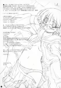 Page 18 of Primary 3 - preview thumbnail