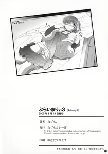 Page 19 of Primary 3 - preview thumbnail