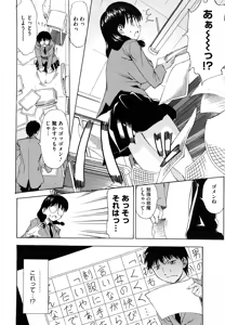 Page 164 of Ai ga Ippai Ero wa Oppai - preview thumbnail