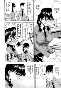 Page 166 of Ai ga Ippai Ero wa Oppai - preview thumbnail
