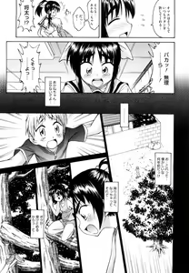 Page 187 of Ai ga Ippai Ero wa Oppai - preview thumbnail