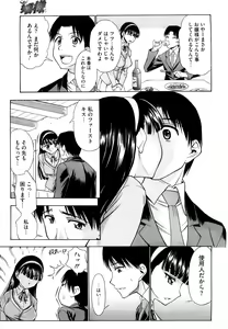 Page 33 of Ai ga Ippai Ero wa Oppai - preview thumbnail