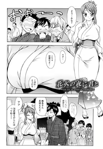 Page 52 of Ai ga Ippai Ero wa Oppai - preview thumbnail