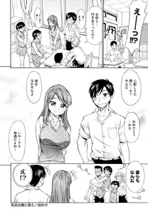 Page 74 of Ai ga Ippai Ero wa Oppai - preview thumbnail