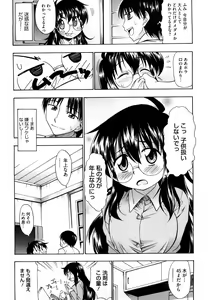 Page 77 of Ai ga Ippai Ero wa Oppai - preview thumbnail