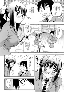 Page 8 of Ai ga Ippai Ero wa Oppai - preview thumbnail