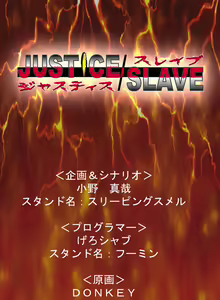 Page 24 of Justice Slave ~Hoshi to Nare!! Akusoshiki~ - preview thumbnail
