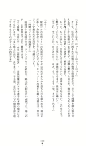 Page 109 of Taimanin Asagi Haji Gyaku no Ankoku Yuugi - preview thumbnail