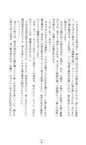 Page 115 of Taimanin Asagi Haji Gyaku no Ankoku Yuugi - preview thumbnail