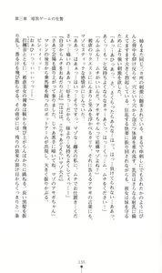 Page 136 of Taimanin Asagi Haji Gyaku no Ankoku Yuugi - preview thumbnail