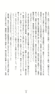 Page 143 of Taimanin Asagi Haji Gyaku no Ankoku Yuugi - preview thumbnail