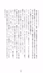 Page 233 of Taimanin Asagi Haji Gyaku no Ankoku Yuugi - preview thumbnail