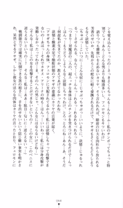 Page 65 of Taimanin Asagi Haji Gyaku no Ankoku Yuugi - preview thumbnail