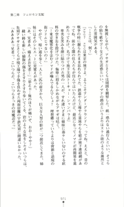 Page 72 of Taimanin Asagi Haji Gyaku no Ankoku Yuugi - preview thumbnail