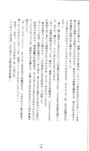 Page 77 of Taimanin Asagi Haji Gyaku no Ankoku Yuugi - preview thumbnail