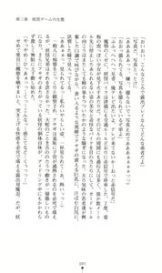 Page 86 of Taimanin Asagi Haji Gyaku no Ankoku Yuugi - preview thumbnail