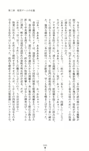 Page 90 of Taimanin Asagi Haji Gyaku no Ankoku Yuugi - preview thumbnail