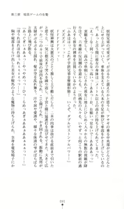 Page 92 of Taimanin Asagi Haji Gyaku no Ankoku Yuugi - preview thumbnail