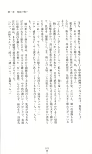 Page 10 of Taimanin Asagi Haji Gyaku no Ankoku Yuugi - preview thumbnail