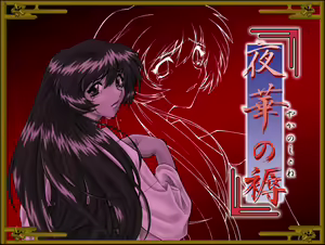 Page 224 of Yaka no Shitone - preview thumbnail