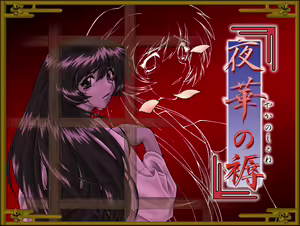 Page 227 of Yaka no Shitone - preview thumbnail
